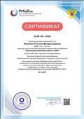 Сертификат участия во Всероссийском педагогическом вебинаре "Организация кружковой работы в ДОУ", 05.10.2019